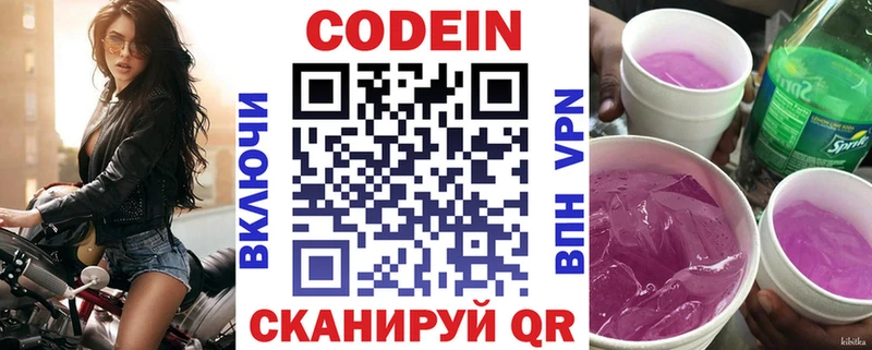 Кодеиновый сироп Lean напиток Lean (лин)  Таганрог 