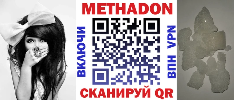 darknet клад  наркотики  Таганрог  МЕТАДОН мёд 